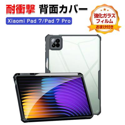 xiaomi pad 7（タブレットPCケース）｜スマホ、タブレットアクセサリー