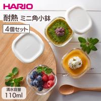 HARIO 耐熱ミニ角小鉢4個セット キッチン用品 ガラ | けいけいヤフー店