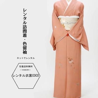 色無地 着物 三つ紋（レンタル、各種サービス）のおすすめ人気