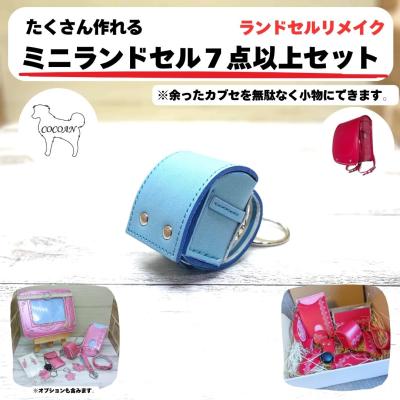 ランドセルリメイク工房の商品一覧 通販 - Yahoo!ショッピング