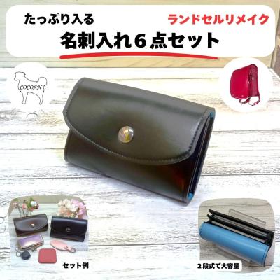 COCOAN LEATHER - ランドセルリメイク｜Yahoo!ショッピング