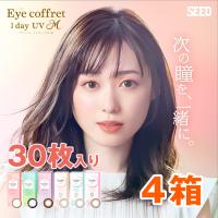 送料無料 4箱セット アイコフレワンデーUV M カラコン カラーコンタクトレンズ 1箱30枚入 度あり | ココアニバ