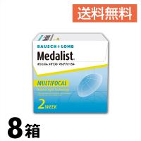 送料無料 8箱セット メダリスト マルチフォーカル 遠近両用 1箱6枚入 2週間 最安値 | ココアニバ