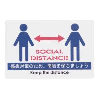 えいむ 貼るサインシート SOCIAL DISTANCE AS-836 | cocoatta