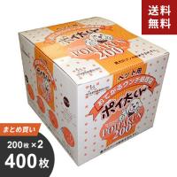 まとめ買い サンテックオプト ペット用ウンチ処理袋 ポイ太くん 200枚入2個セット 400枚 いぬ 犬 うんち 袋 マナー 散歩 トイレ US-200 ぽいたくん☆★ | cocoatta