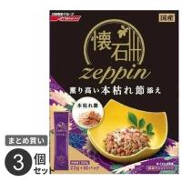 まとめ買い ペットライン 懐石 zeppin 薫り高い本枯れ節添え 220g 3個セット | cocoatta