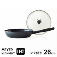 マイヤー MEYER ミッドナイト MIDNIGHT フライパンセット 26cm ガラス蓋付 MN-GF26+MNH-P26 蓋 IH対応 焦げ付かないステンレス すべての熱源に対応 | cocoatta