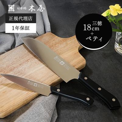 関和兼 包丁2点セット（木屋）の商品一覧 通販 - Yahoo!ショッピング