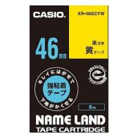 カシオ CASIO ネームランド キレイにはがせる強粘着テープ 46mm 黄 XR-46GCYW | cocoatta