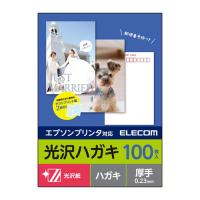エレコム ELECOM ハガキ用紙 光沢 厚手 エプソン用 100枚 EJH-EGNH100 | cocoatta