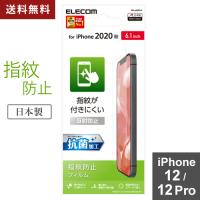 ポスト投函 エレコム ELECOM iPhone12 iPhone12 Pro フィルム 反射防止 指紋防止 貼りやすい PM-A20BFLF | cocoatta