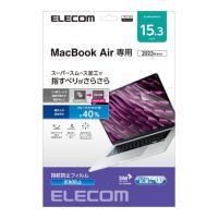 エレコム ELECOM MacBook Air 15.3インチ用フィルム 反射防止 EF-MBA1523FLST | cocoatta