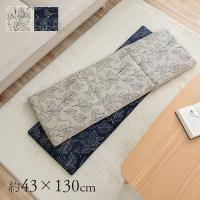 イケヒコ クッション 日本製 洗える ベンチシート フリーシート 滑り止め ボタニカル 約43×130cm ネイビー | cocoatta