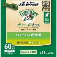 ニュートロ ジャパン nutro グリニーズ GREENIES プラス 成犬用 超小型犬用 体重2~7kg 60本入 グリニーズ オーラルケア 歯磨きガム 犬用 グリニーズプラス | cocoatta
