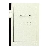 コクヨ ノート式帳簿 A5 売上帳 40枚 チ-52 | cocoatta