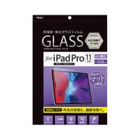 ナカバヤシ Digio2 iPad Pro 11インチ用 液晶保護ガラスフィルム 反射防止タイプ TBF-IPP201GG | cocoatta