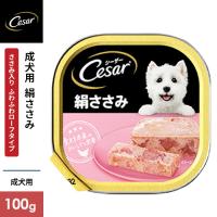 マースジャパン シーザー 絹ささみ ささみ入り 100g CE10N 263170 | cocoatta