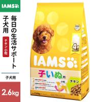 マースジャパン アイムス IAMS 12か月までの子いぬ用 チキン 小粒 2.6kg 1080832 | cocoatta