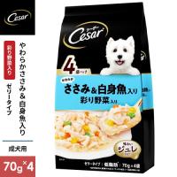 マースジャパン シーザー やわらかささみ＆白身魚入り 彩り野菜入り 70g×4袋 | cocoatta