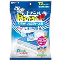 白元アース ドライ＆ドライUP 引き出し・衣装ケース用 12シート入 ダニよけ 防カビ カビ対策 湿気取り | cocoatta