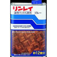 リンレイ 油性ワックス ブルー 1L 1720040 | cocoatta