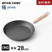 リバーライト 極 JAPAN 鉄 厚板フライパン 28cm J2328 鉄フライパン 日本製 浅型フライパン IH 直火対応 鉄のフライパン 錆びにくい 鉄製フライパン | cocoatta