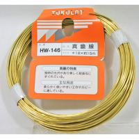 和気産業 WAKI 真鍮線 HW-146 #18×15m 558600 | cocoatta
