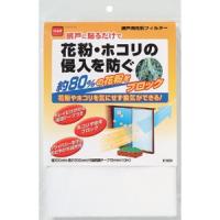 ニトムズ 日東 網戸に貼るだけ 花粉・ほこりをブロック 網戸用花粉フィルター 1000mm×2000mm E1800 | cocoatta