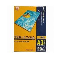 アイリスオーヤマ ラミネートフィルム Ａ3 20枚入 LZ-A320 | cocoatta