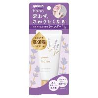 ユースキン ハナ hana ハンドクリーム ラベンダー 50g | cocoatta