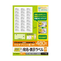 ポスト投函 エレコム ELECOM 宛名表示ラベル 速貼タイプ ラベルシール ホワイト 480枚（20シート×24面） EDT-TMQN24B | cocoatta