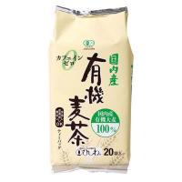 菱和園 国内産有機麦茶 200g （10g×20） | cocoatta