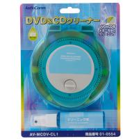 オーム電機 DVD＆CDクリーナー AV-MCDV-CL1 | cocoatta