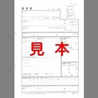 日本法令 パートタイマー アルバイト 用履歴書 ロウム 11-5 | cocoatta