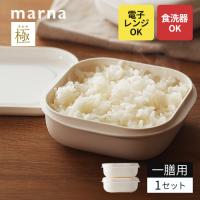マーナ 極 冷凍ごはん容器 一膳用 2個入り ホワイト K748W ご飯 保存容器 冷凍ご飯 保存容器 | cocoatta