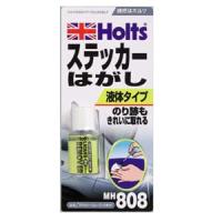 Holts ホルツ ステッカーリムーバー ステッカーはがし 液体タイプ 20g MH808 | cocoatta