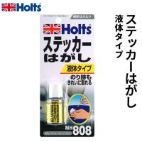 Holts ホルツ ステッカーリムーバー ステッカーはがし 液体タイプ 20g MH808 | cocoatta