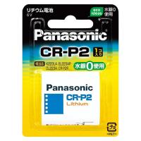 パナソニック PANASONIC リチウムシリンダー電池 CR-P2W | cocoatta
