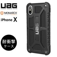 URBAN ARMOR GEAR社製iPhone X用Monarch Case ブラック UAG-IPHX-P-BLK 日本正規代理店品 | cocoatta