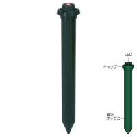 セーブ・インダストリー 電池式 モグラ撃退器 LED付 グリーン SV-2928 | cocoatta