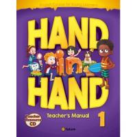 e-future Hand in Hand 1 Teacher's Manual | cocoatta