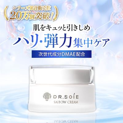 ドクターソワ スキンケアクリーム｜スキンケア｜コスメ、美容