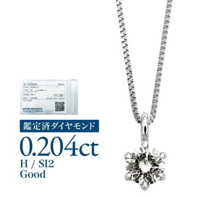 cococaru 0.204ct SI2 H Good 鑑定済 ダイヤモンド ネックレス  
