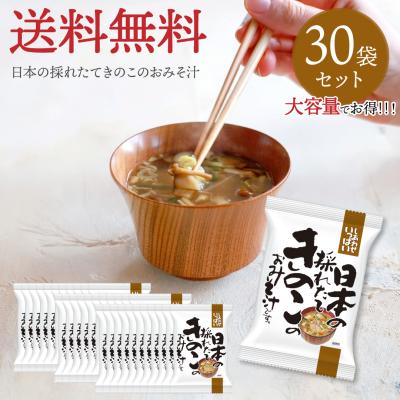 発酵本家の味噌汁のおすすめ人気ランキングTOP100 - Yahoo!ショッピング