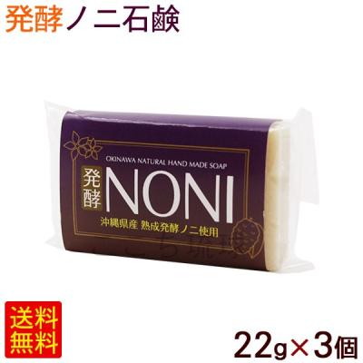 ノニ石鹸（コスメ、美容、ヘアケア）のおすすめ人気商品一覧 通販