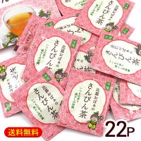 比嘉おばぁのさんぴん茶 ティーバッグ 22P×1箱　/ジャスミン茶 比嘉製茶 （M便） | 沖縄お土産通販 ここち琉球