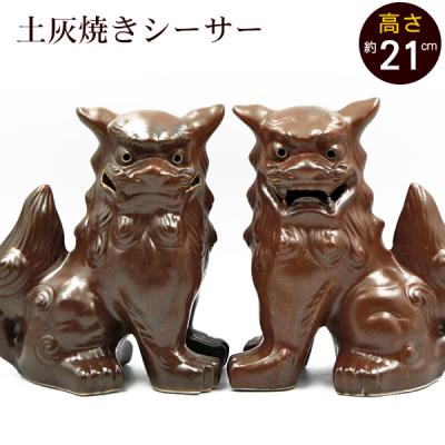 沖縄お土産通販 ここち琉球 - シーサー｜Yahoo!ショッピング