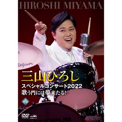 ユーキャン通販公式 Yahoo!ショッピング店 - 演歌・歌謡曲