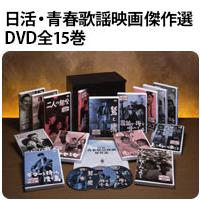日活映画 DVDのおすすめ人気商品一覧 通販 - Yahoo!ショッピング
