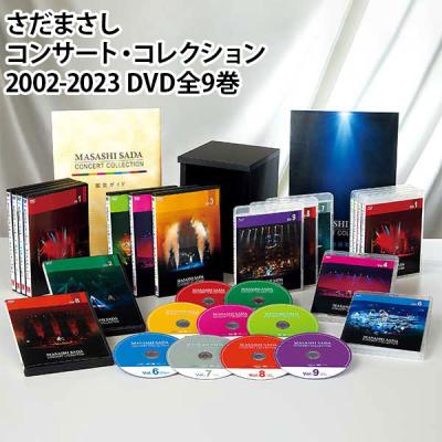 さだまさし　コンサートコレクション　1-9 全巻セット　DVD トーク　関白宣言 さだまさし コンサート・コレクション 2002-2023 DVD全9巻
